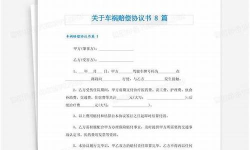 关于车祸的作文900字_关于车祸的作文9