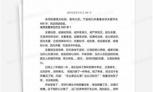 关于爱的作文500字优秀记叙文_关于爱的