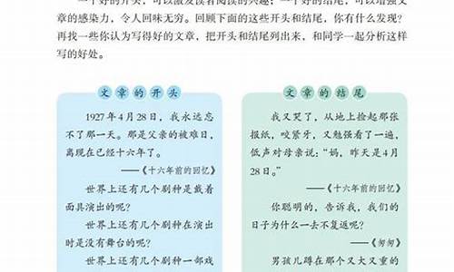 六年级下册语文第六单元作文400字难忘的