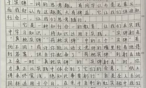 行走的快乐作文_行走的快乐作文600字