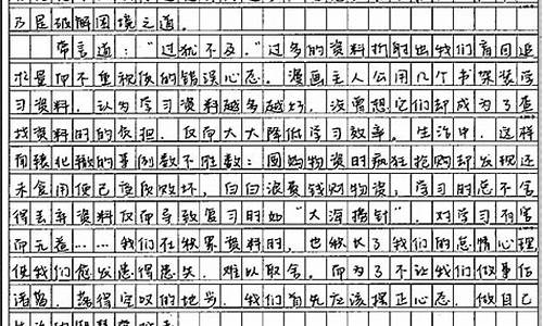 广东作文200字_广东作文400字