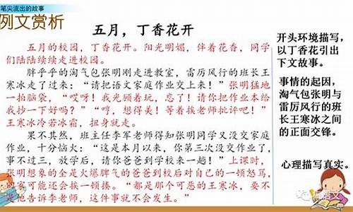 六年级剪纸作文怎么写的_六年级剪纸作文怎