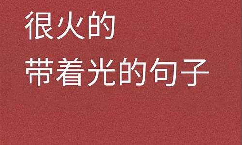 握手作文200字_握手作文200字六年级