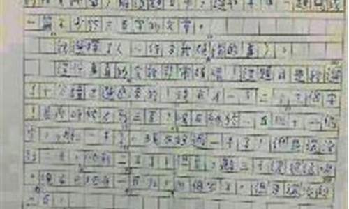 小学生短篇作文300字