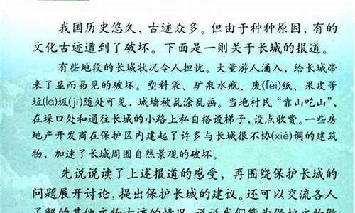 四年级学习园地五作文指导教案_四年级下册