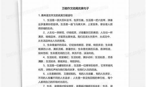 助人为乐作文结尾优美段落_助人为乐作文结