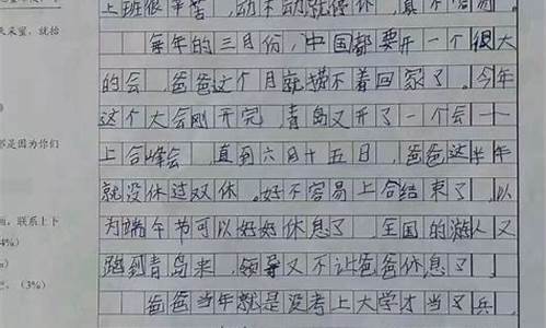 小学生家规挨打作文