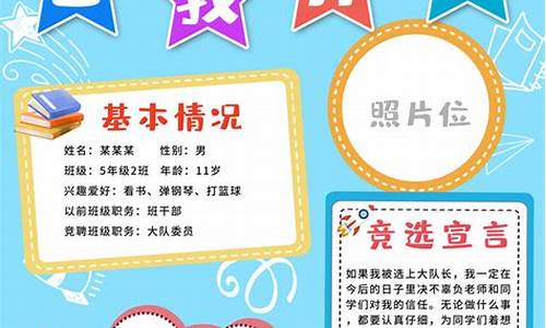 小学自我介绍_小学生自我介绍演讲稿