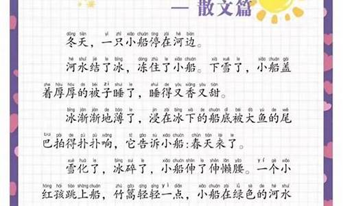 一年级学生晨读读些什么呢_一年级每日晨读美文大全