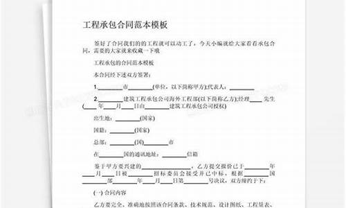 钢结构工程承包合同_工程承包合同