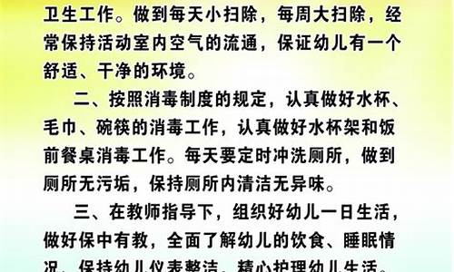 保育员工作职责_保育员工作职责主要有哪些