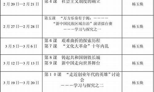 历史教学计划_历史教学七年级