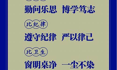 班训_班训大全8个字霸气