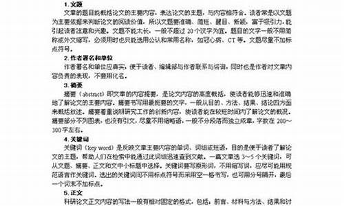 护理毕业论文格式_护理毕业论文格式图片