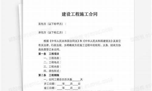 建筑公司内部承包协议书_建筑施工合同范本