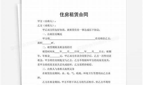 房屋租赁合同简单_房屋租赁合同简单版免费