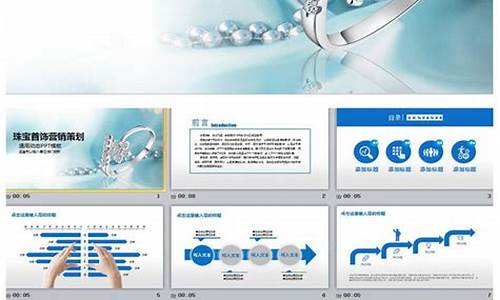 珠宝营销活动策划方案_珠宝营销策划