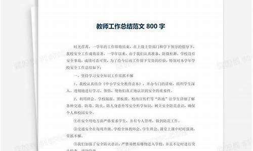 大学教师工作总结范文大全_大学教师工作总结