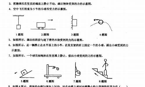 初二物理教案北师大版_初二物理教案