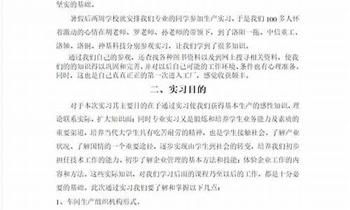 洛阳实习报告_洛阳理工学院实践报告