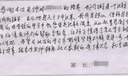 通知书家长意见怎么写小学_通知书家长意见怎么写