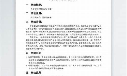 活动策划方案格式要求_活动策划方案格式