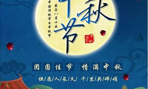 发朋友圈中秋节祝福语简短一句话_发朋友圈中秋节祝福语简短