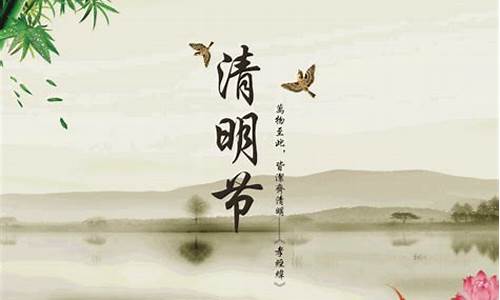 清明节祝福语简短优美四字_清明节祝福语简短优美