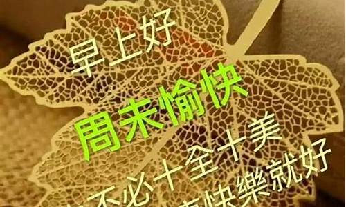 周末暖心短句八个字_周末暖心的短句