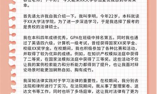 复试自我介绍模板中文_复试自我介绍