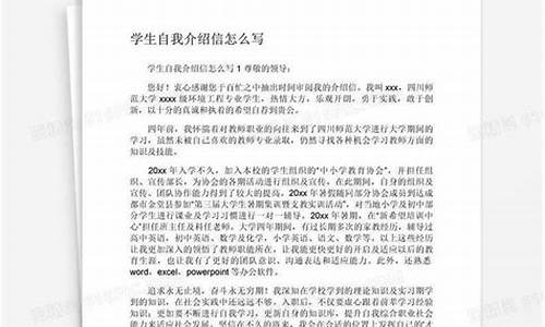 学生自我介绍怎么写简短_学生自我介绍怎么写