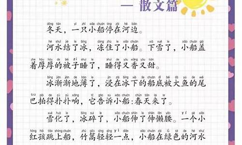 二年级学生晨读适合读什么_二年级晨读美文每日跟读