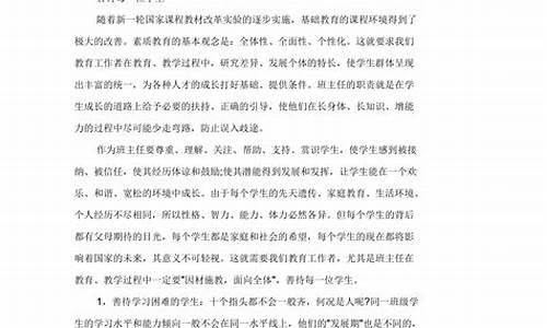 高中化学教育叙事范文800字_高中化学教育叙事范文