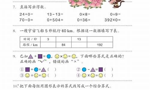 小学四年级数学下册教学计划_小学四年级数学下册教学冀教版