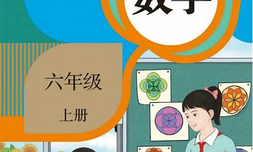 人教版六年级数学上册教案与反思全册_人教版六年级数学上册教案