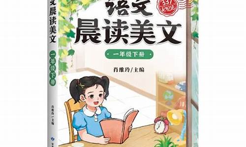 小学晨读文案_小学美文晨读