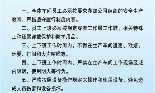 车间生产管理制度_车间生产管理制度模板