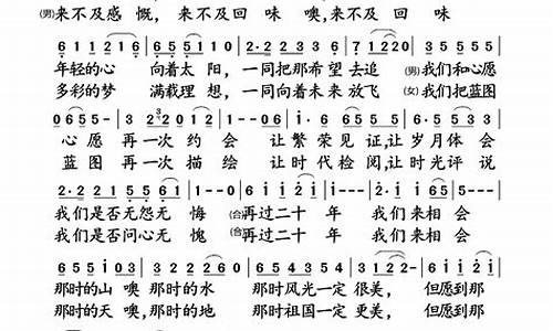 20年后再相会_20年后再相会歌曲 合唱