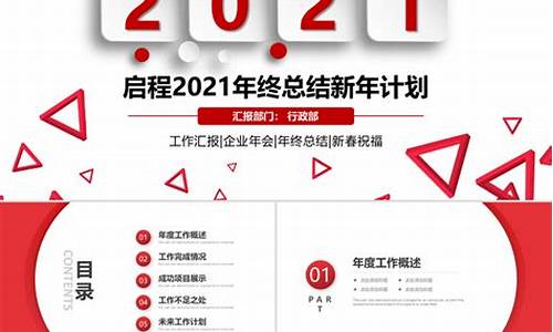 2021年年终工作总结_2021年终工作总结个人医院