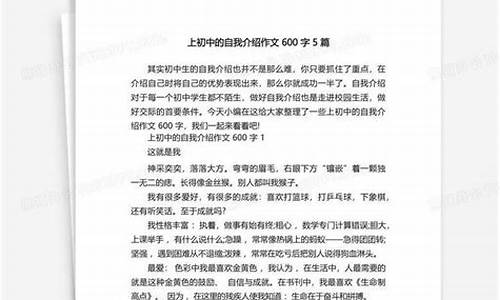 向你介绍我_向你介绍我作文高中作文800字