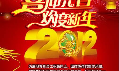 5年级元旦联欢会海报_5年级元旦联欢会海报手抄报