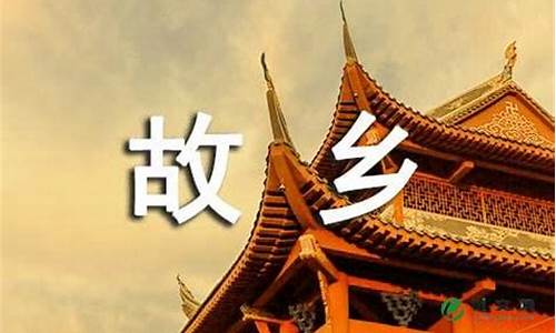 二十年后回故乡作文400字左右_二十年后回故乡