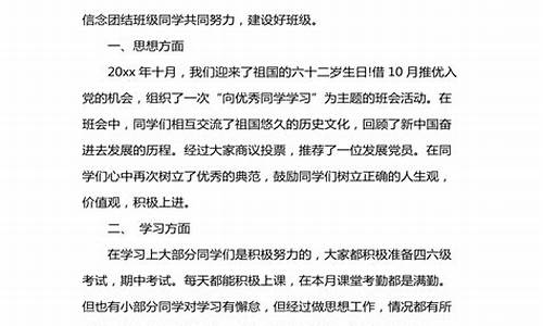 大学班级工作总结怎么写_大学班级工作总结