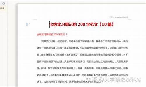 周记200_周记200字可抄不被老师看出