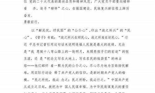 榜样专题节目观后感_榜样专题节目观后感心得体会2023榜样8