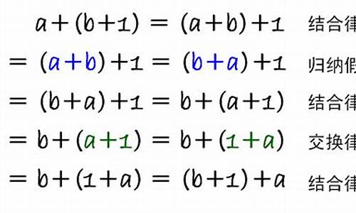加法交换律教案人教版_加法交换律教案