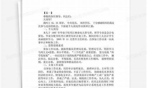 竞争上岗述职报告_竞争上岗述职述廉报告