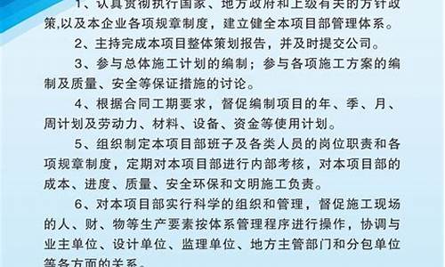 工程项目经理岗位职责及其意义怎么写_工程项目经理岗位职责