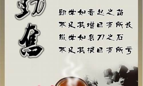 激励孩子八个字短句_勤奋的名言