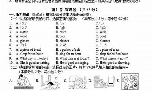 初一英语上册期末试卷_初一英语上册期末试卷及答案2023